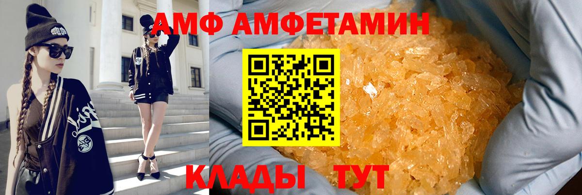 АМФ VHQ Павловский Посад