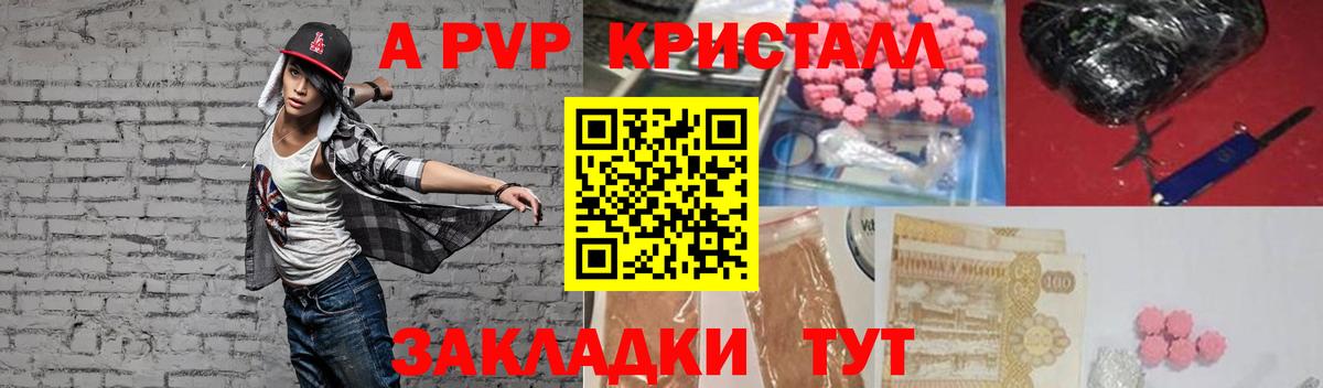 A-PVP Соль Павловский Посад