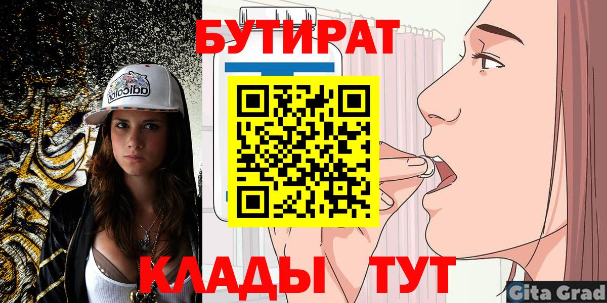 Павловский Посад  БУТИРАТ Butirat  Вход с VPN 