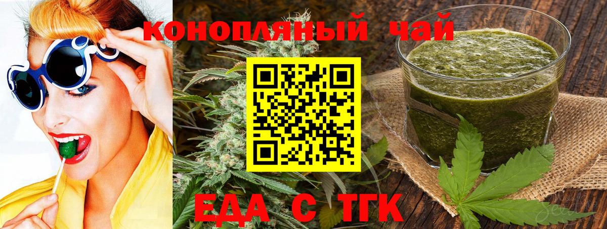 Павловский Посад  Cannafood конопля  Вход с VPN 