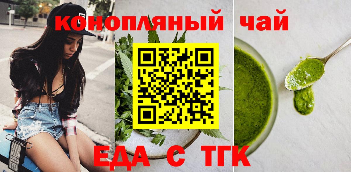 Cannafood конопля Павловский Посад