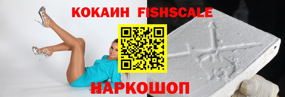 Cocaine 98%  купить  сайты  Cocaine FishScale  Павловский Посад  Вход с VPN 