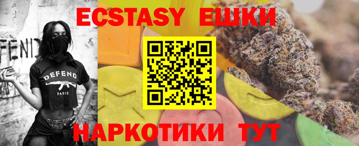 Экстази MDMA  Вход с VPN  Павловский Посад  Ecstasy TESLA 