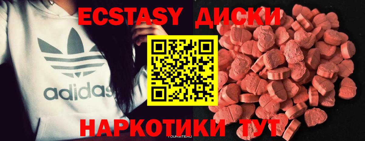 ЭКСТАЗИ ешки Павловский Посад