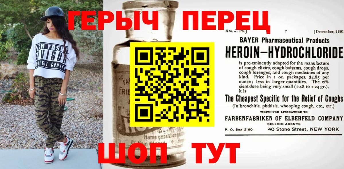 Павловский Посад  ГЕРОИН Heroin  Вход с VPN 