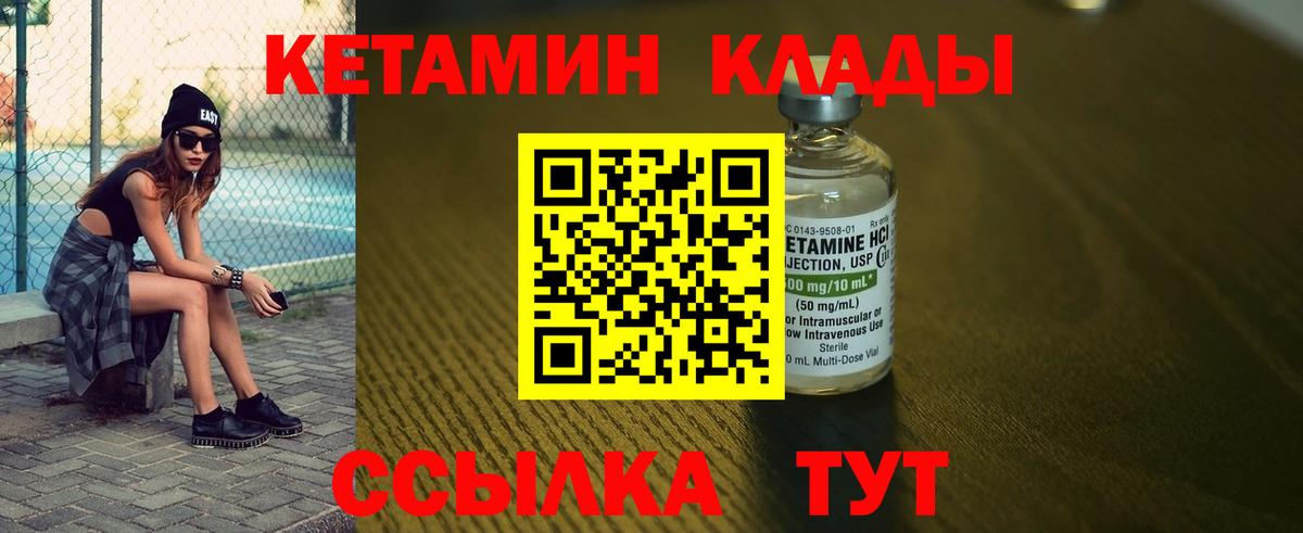 КЕТАМИН ketamine  Вход с VPN  КЕТАМИН VHQ  Павловский Посад 