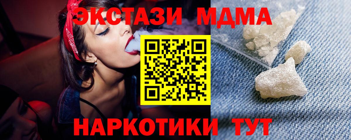 MDMA Molly  Вход с VPN  Павловский Посад  МДМА  MDMA crystal 