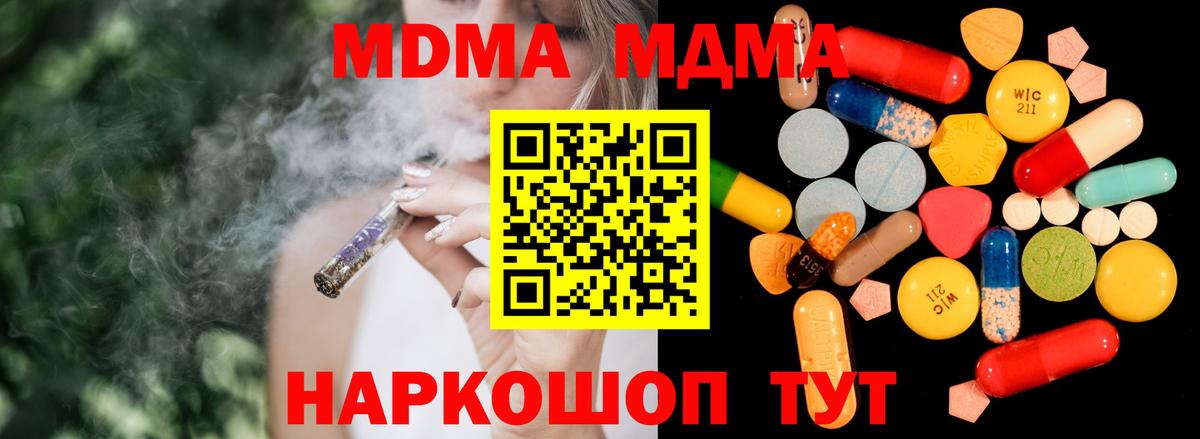 MDMA VHQ Павловский Посад