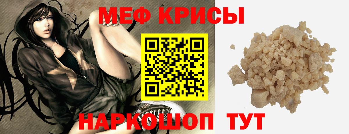 Мефедрон mephedrone  МЕФ мяу мяу  Вход с VPN  Мефедрон  Павловский Посад 
