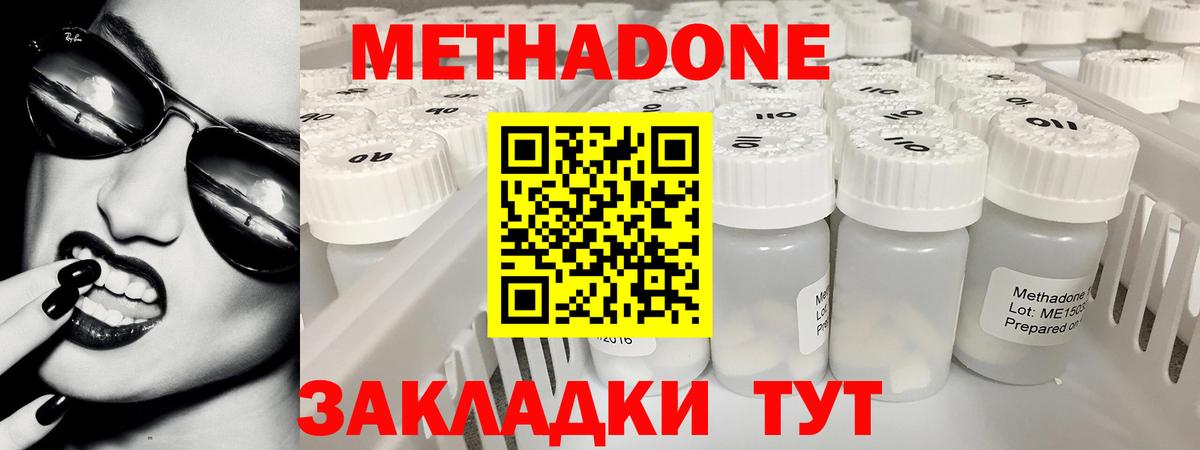МЕТАДОН VHQ Павловский Посад