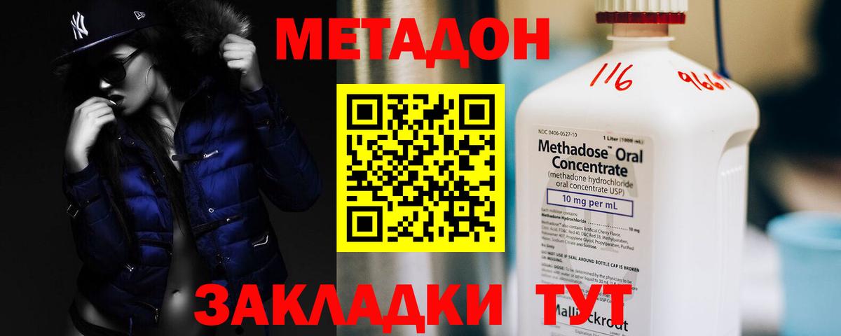 Метадон VHQ  Вход с VPN  Павловский Посад  Метадон мёд 