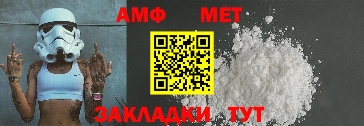 Метамфетамин кристалл  МЕТАМФЕТАМИН  Метамфетамин кристалл  Павловский Посад  Вход с VPN 