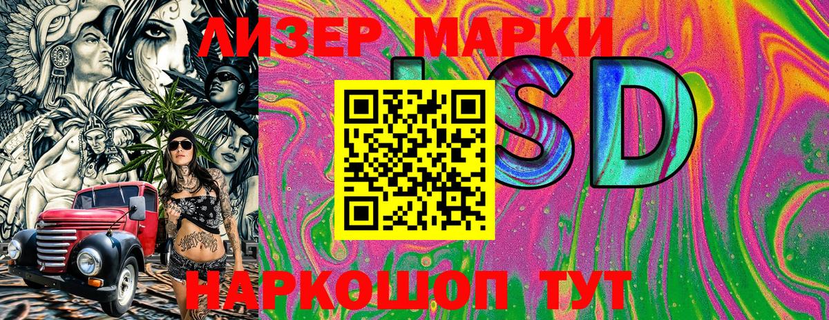 Павловский Посад  Марки 25I-NBOMe 1,5мг  Марки 25I-NBOMe 1,5мг  Вход с VPN 