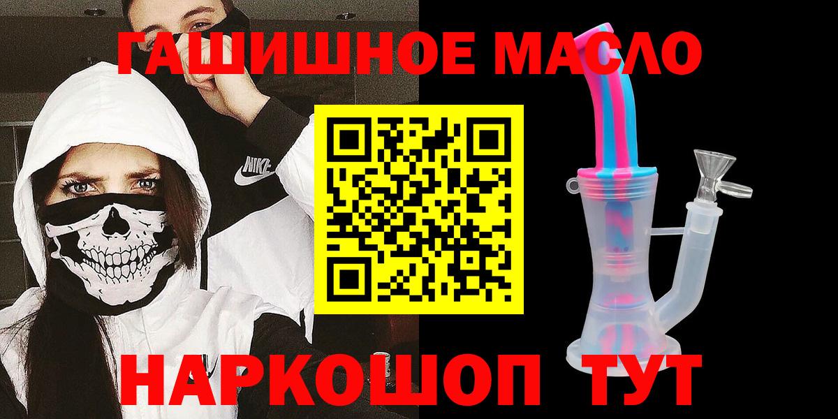 ТГК концентрат  Вход с VPN  где продают наркотики  Павловский Посад 