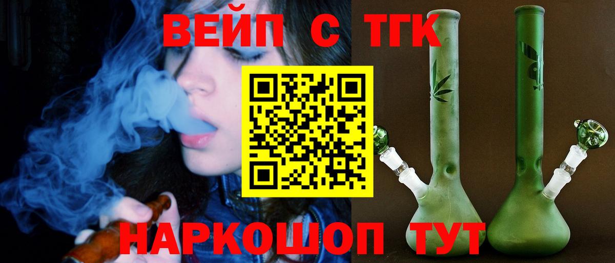 ТГК концентрат Павловский Посад