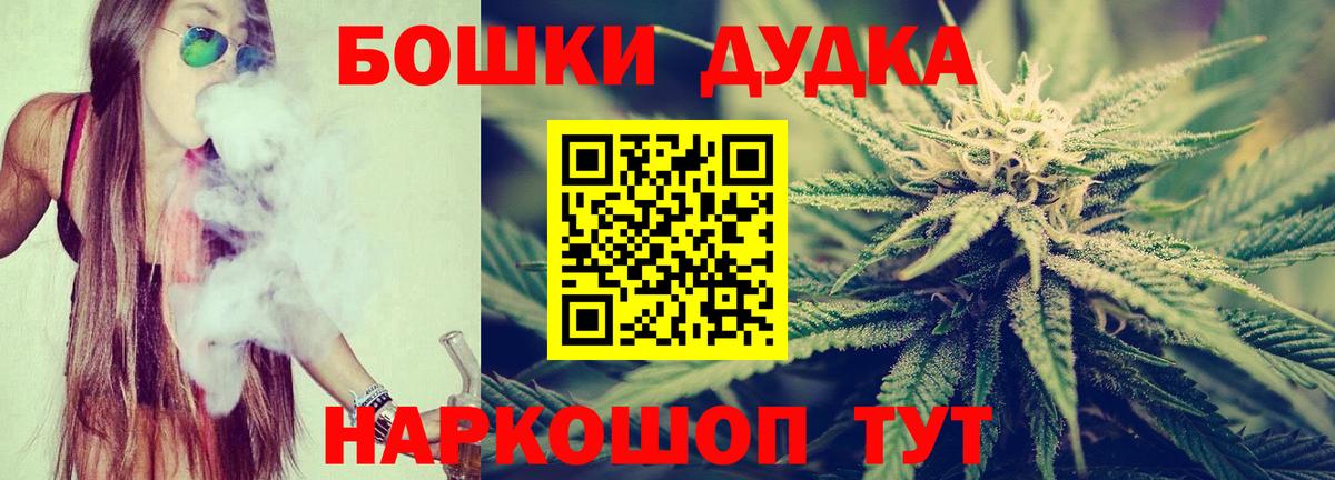 Бошки марихуана Bruce Banner Павловский Посад
